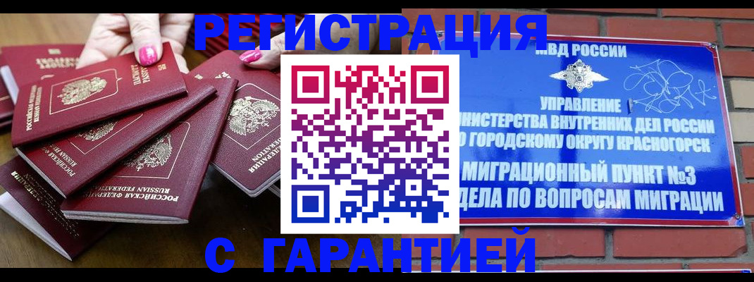 прописка для кредита в Элисте