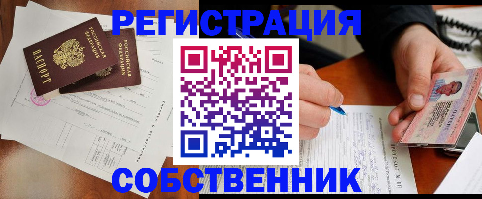 прописка штамп в Элисте