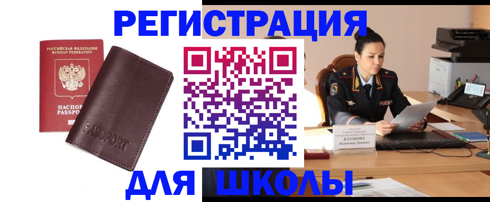временная регистрация адрес в Элисте
